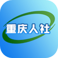 重庆掌上12333