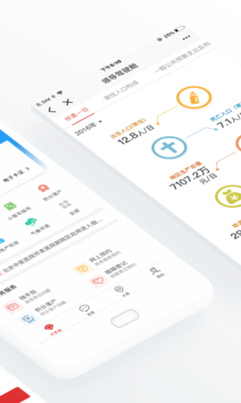 怀柔通 2.1.0  1