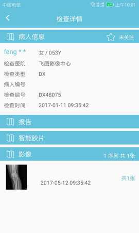 飞图影像 2.19.4  1