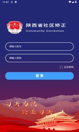 秦在矫 1.0.5.3 安卓版 2