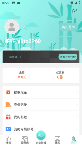 游戏鱼游戏盒子  安卓版 1
