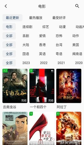 乐享视界 3.2 安卓版 3