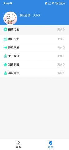 今日看影视大全 v1.3.4 最新正版 1