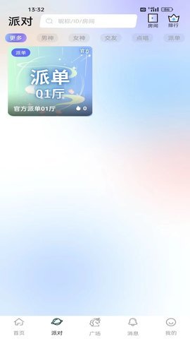 悠你电竞 v1.0.7 安卓版 2