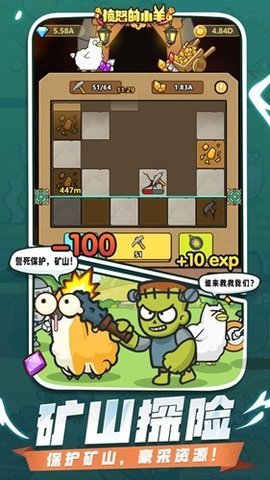 愤怒的小羊 0.0.62 安卓版 2