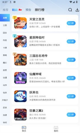 瓜子手游网 1.1 安卓版 1