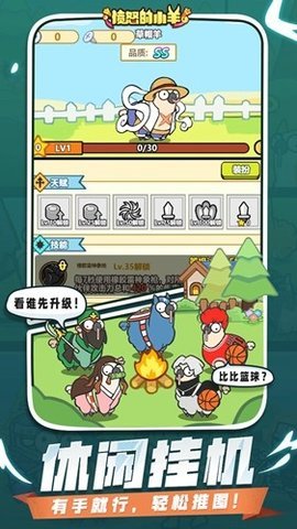 愤怒的小羊 0.0.62 安卓版 1