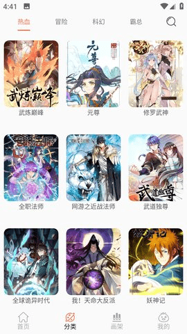 Souman漫画纯净版 3.1.0 安卓版 3