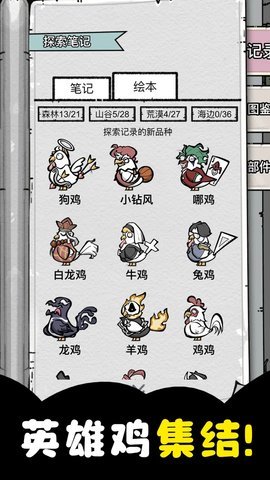 养鸡时长两年半 v1.0.2 安卓版 2