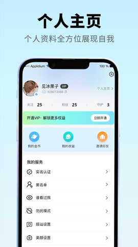 忆寻真人交友 v1.0.1 安卓版 2