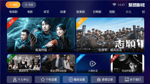 聚贤影视最新版 1.0 安卓版 1