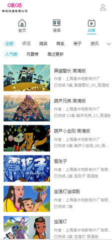 咪咕圈圈漫画 1.0 安卓版 2
