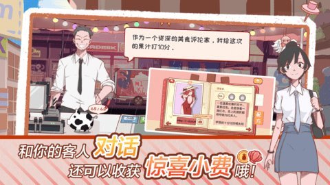 米琪果汁店2正版 1.0.0 安卓版 2