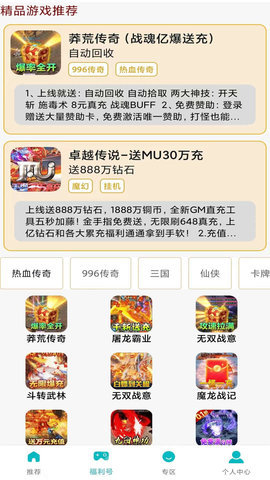 欢仔游戏盒 v1.0.231214 安卓版 1