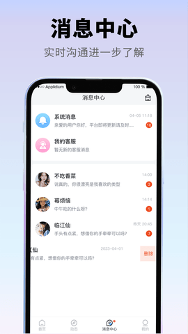 忆寻真人交友 v1.0.1 安卓版 1