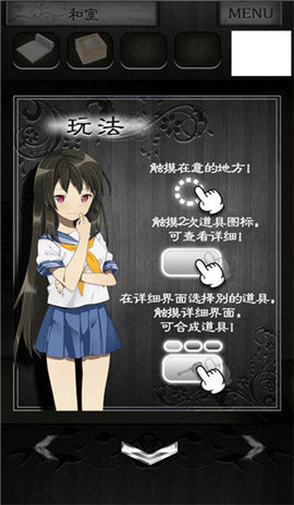 逃离凶宅中文版 1.0.4 安卓版 2
