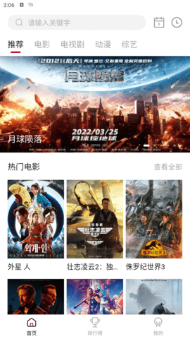 电影盒子tv012box 2.2.0 最新版 1