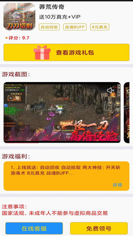 欢仔游戏盒 v1.0.231214 安卓版 3