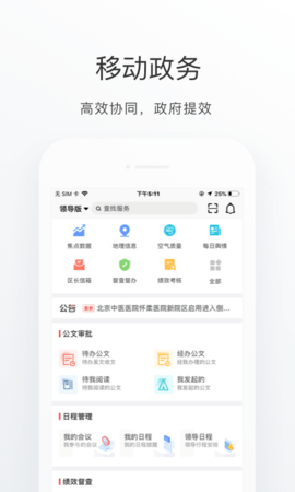 怀柔通 2.1.0  2
