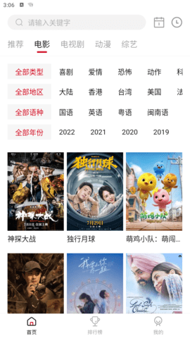 电影盒子tv012box 2.2.0 最新版 3