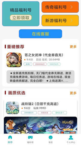 欢仔游戏盒 v1.0.231214 安卓版 2