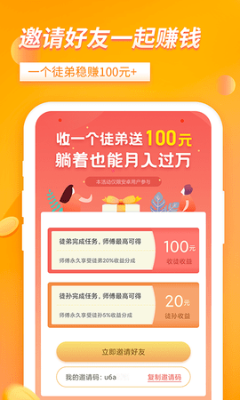 大象兼职人人赚钱 2.5.9 官方版 3