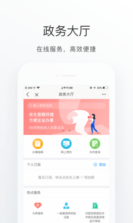 怀柔通 2.1.0  3