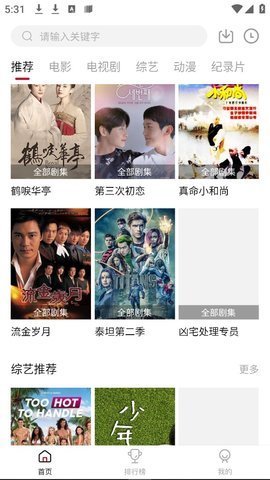 八戒影视官方版 2.0.0.0 官方版 2