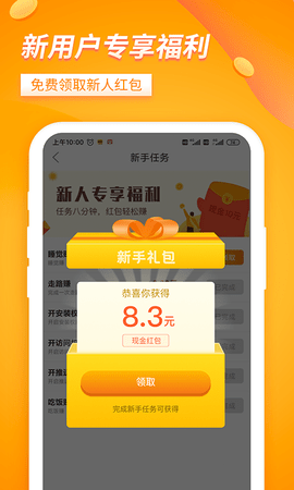 大象兼职人人赚钱 2.5.9 官方版 2