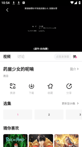 蒙太奇影视 1.0.5 官方版 1