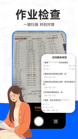 检查作业批改王 1.0.1 安卓版 2