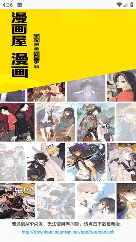 Souman漫画纯净版 3.1.0 安卓版 1