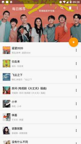 海螺倾听 5.2.2 安卓版 2