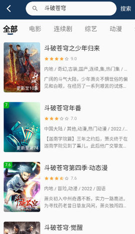 乐享视界 3.2 安卓版 1