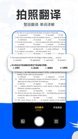 检查作业批改王 1.0.1 安卓版 3