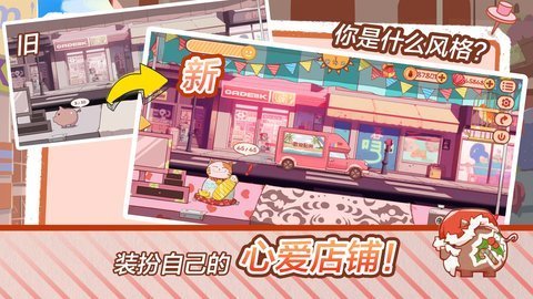 米琪果汁店2正版 1.0.0 安卓版 1