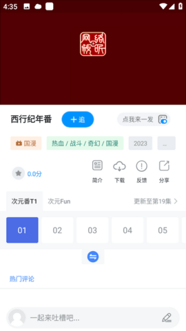次元方舟无广告版 7.1.8 安卓版 1