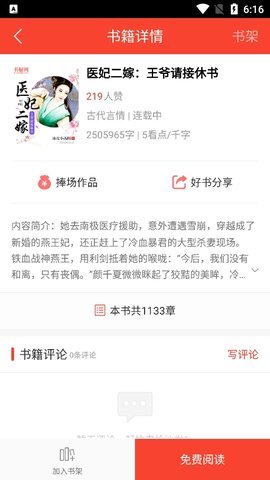 百看小说会员免费版 3.3.2 安卓版 1