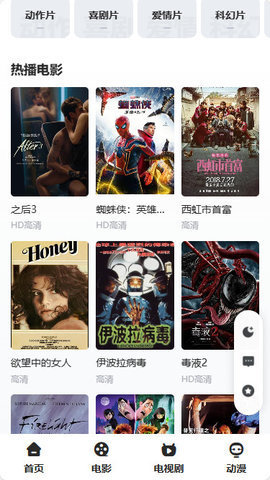 我播 2.0 最新版 1