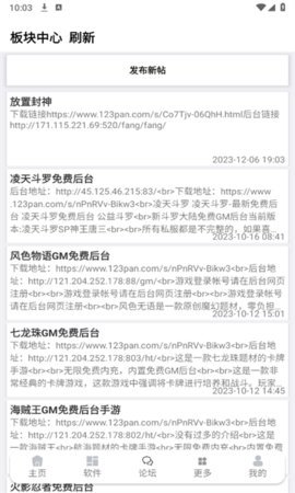 凌天软件库 v2.2 安卓版 2