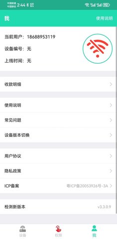 索爱收款   3