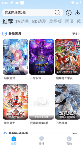 次元方舟无广告版 7.1.8 安卓版 3