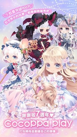 cocoppaplay手游正版 2.22 安卓版 1