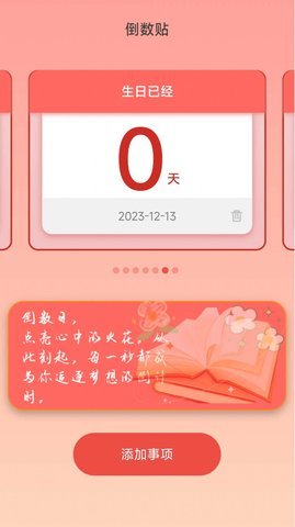电光帖帖 1.0.0 安卓版 2