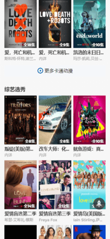 91美剧tv盒子版 6.6.1 免费版 2