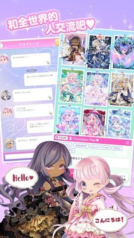 cocoppaplay手游正版 2.22 安卓版 3