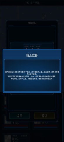 主神模拟器2最新版2024 0.244 安卓版 3