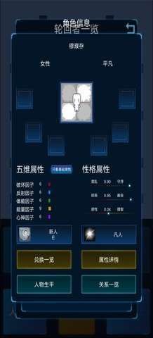 主神模拟器2最新版2024 0.244 安卓版 1