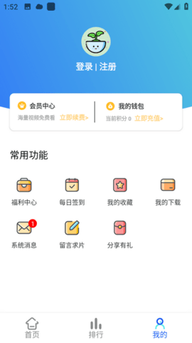 清辰影视无广告版 1.1.0 安卓版 1