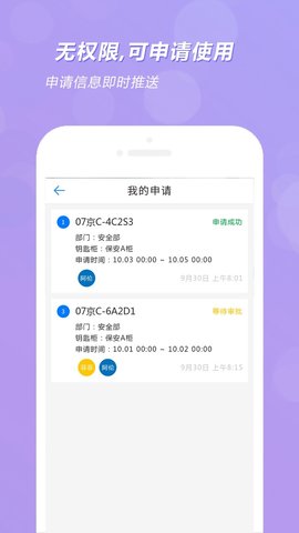兰德华钥匙柜 v1.1.31  3